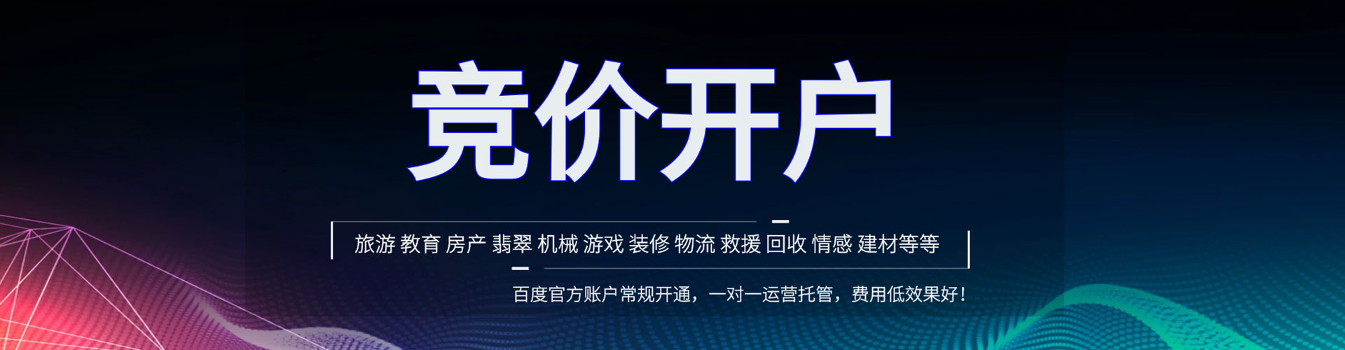 玄武百度开户高返点
